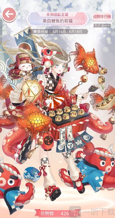 奇迹暖暖来自鲤鱼的祝福有哪些搭配方案 来自鲤鱼的祝福搭配方案介绍与分享