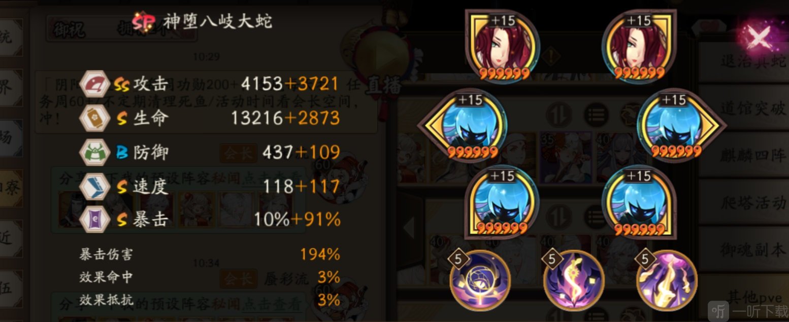 阴阳师姑获鸟竞速20s阵容怎么通关 姑获鸟竞速20s阵容分析与打法分享