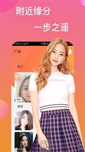 点爱交友