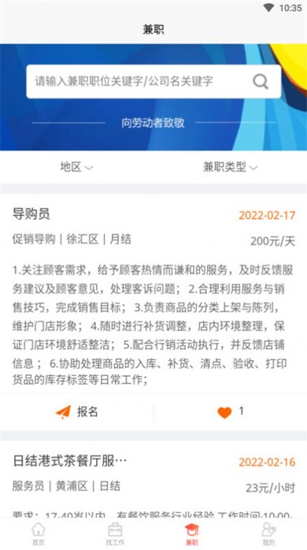 莘职网的图册