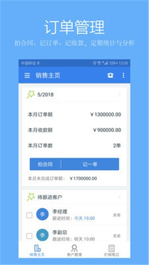 钉销笔记