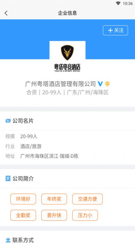 莘职网的图册