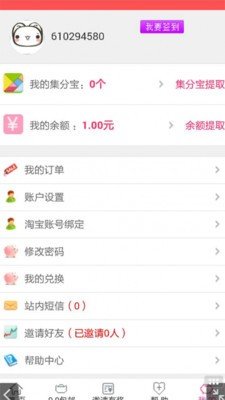 1折返利吧