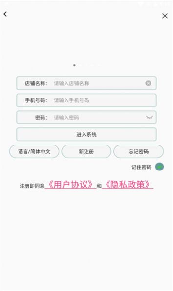 共伙員工