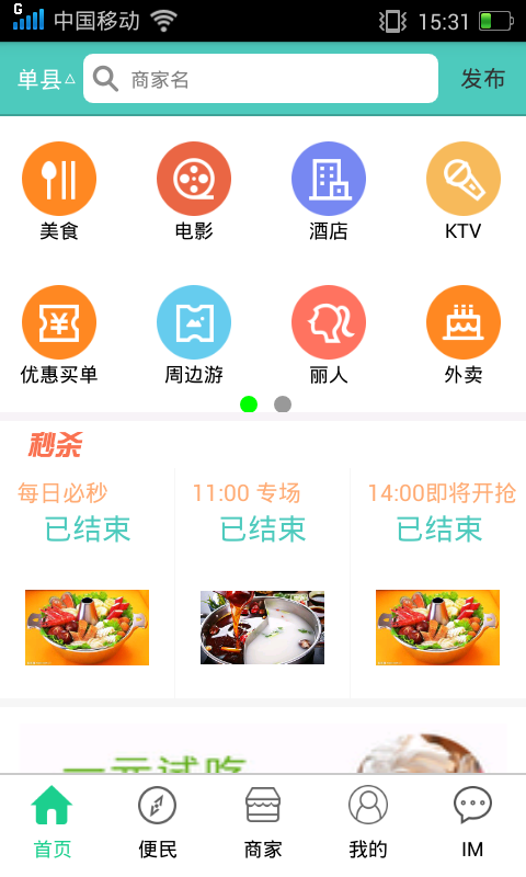 秒酷