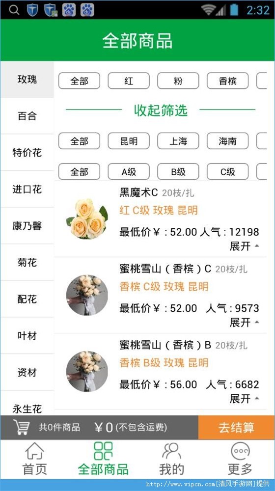 众花
