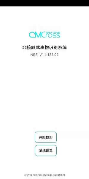 非接触感知