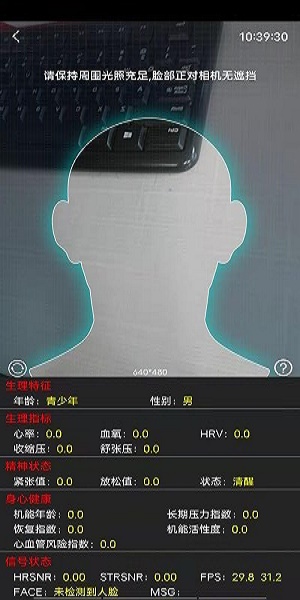 非接触感知