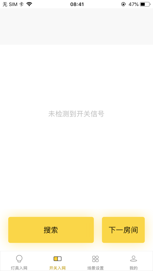 蓝牙配置助手