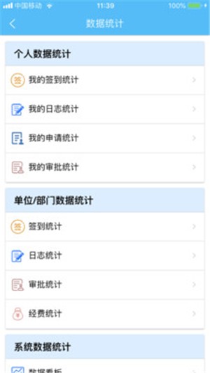 小為辦公