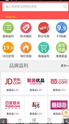 1折返利吧