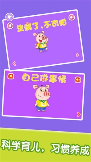 宝宝情商习惯养成