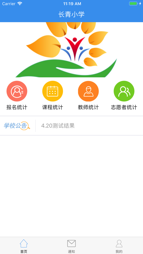 蓓蕾云管理