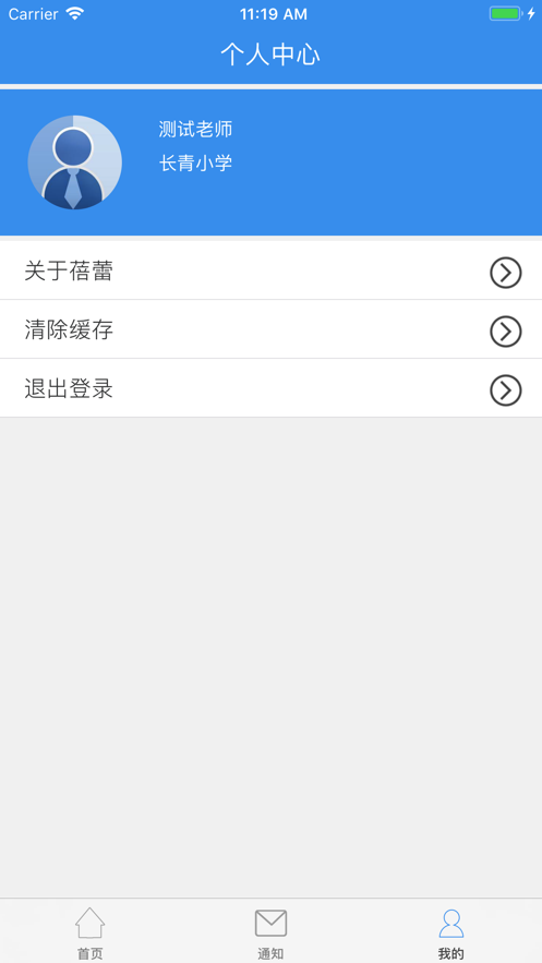 蓓蕾云管理