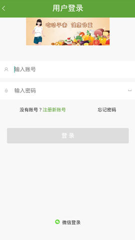 吃动平衡