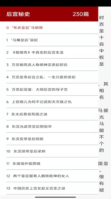 全华历史知识云课堂