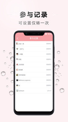 万能大转盘