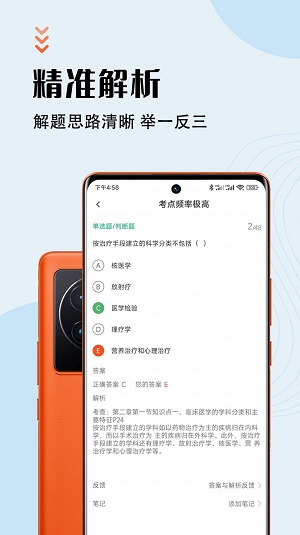 健康管理师智题库