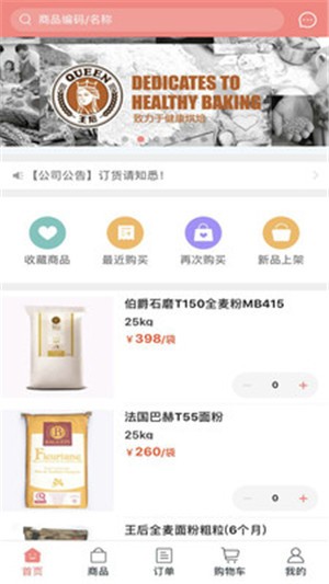 西焙易购