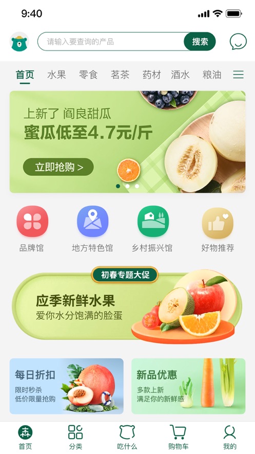 中林森林食品