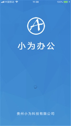 小為辦公