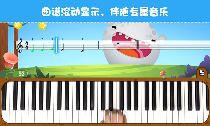 智能钢琴课
