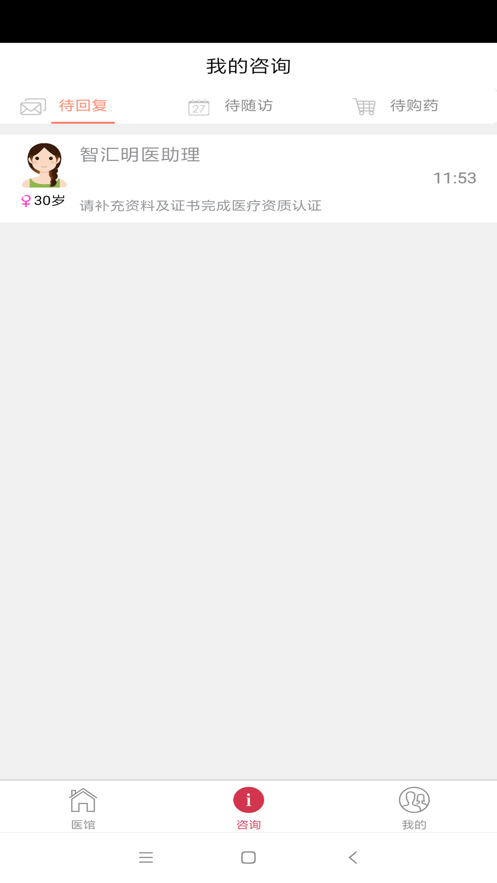 智汇明医