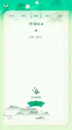 小学古诗词大全