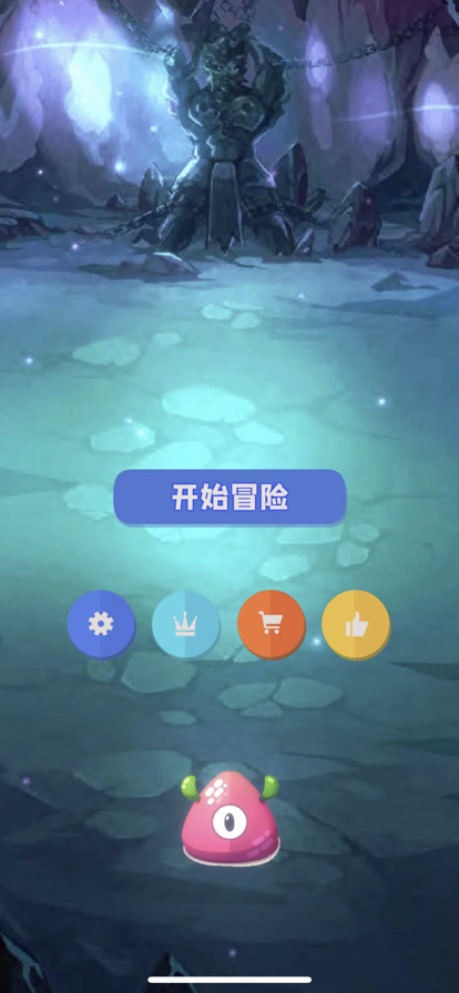 卡球大冒险