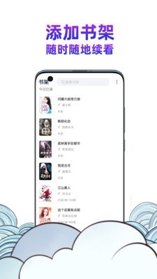 才子书屋自由阅读网