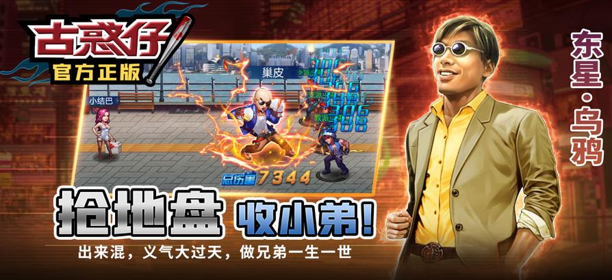古惑r仔