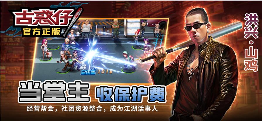 古惑r仔