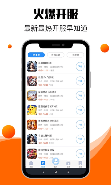 零元手游平台