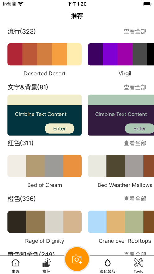 配色助手