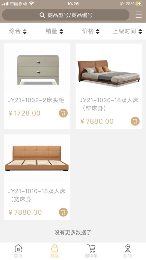 瑞寶軟裝