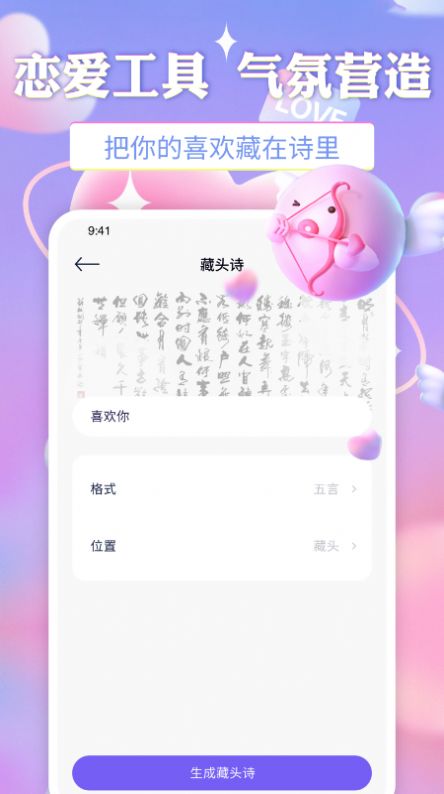 牵手恋爱物语