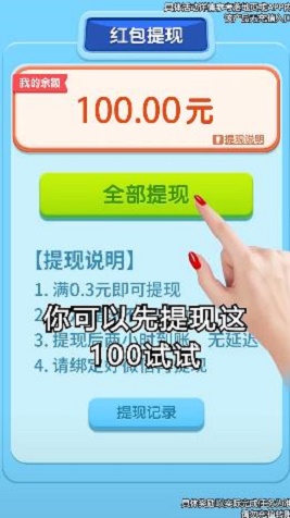 传奇点点消