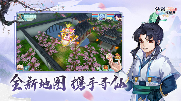 仙剑奇侠传回合