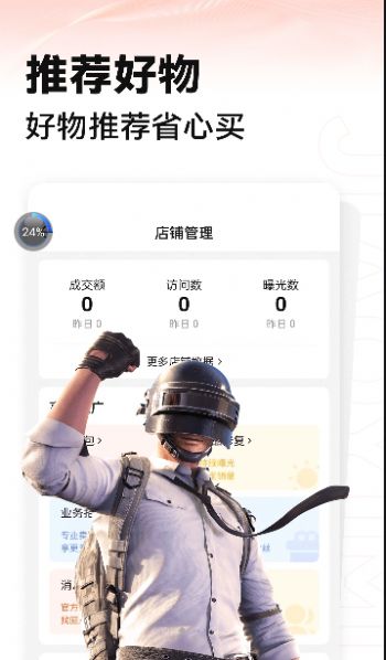 租好玩游戏交易