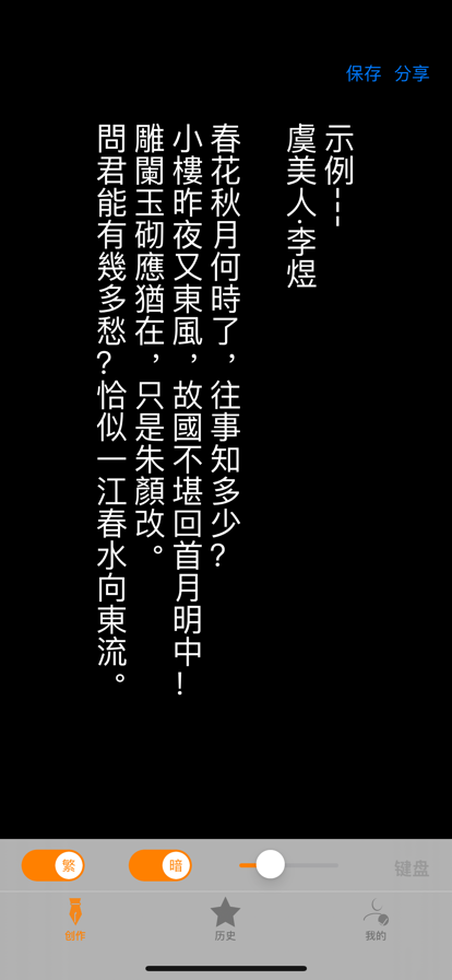 竖版之美