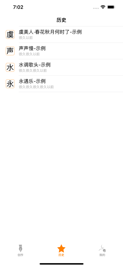 竖版之美