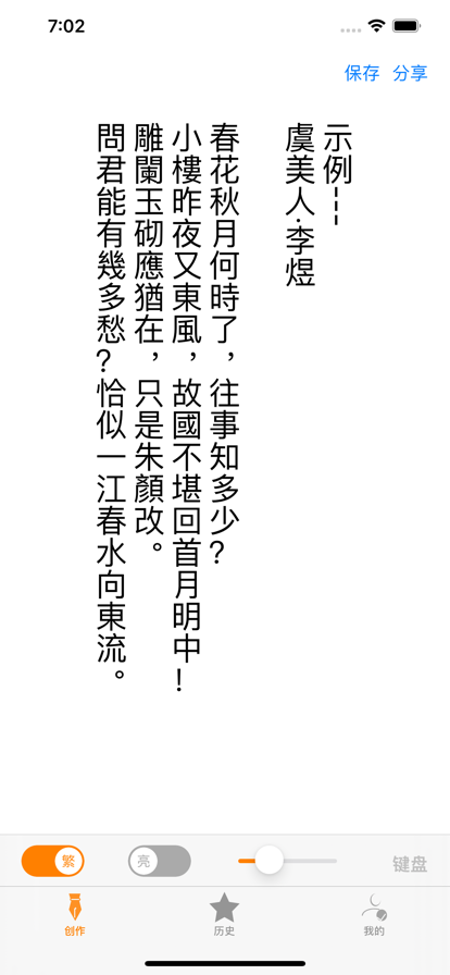 竖版之美