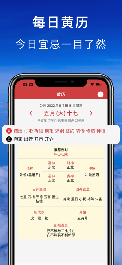 七彩天氣日歷