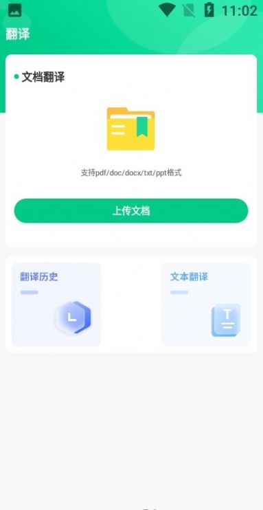 四六级记单词
