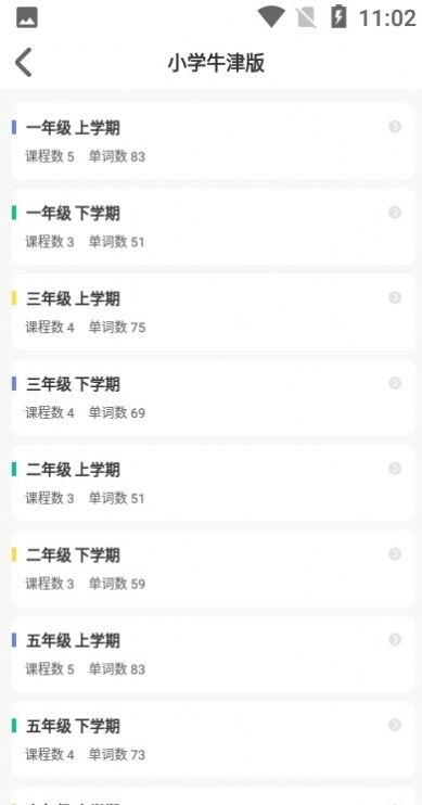 四六级记单词