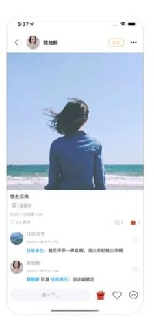 甜语聊天