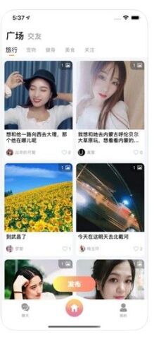 甜语聊天