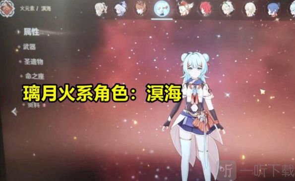 原神溟海角色介绍 新角色溟海怎么样
