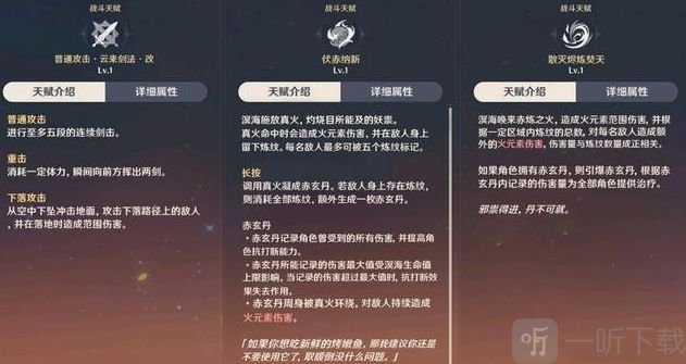 原神溟海角色介绍 新角色溟海怎么样