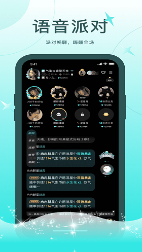 轻欢语音